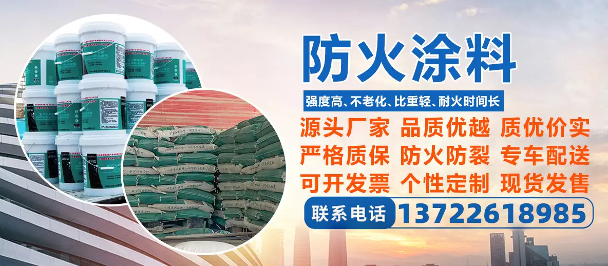 深度解讀消防驗收標準，廊坊大浩工程防火涂料選型指南，隧道防火涂料/厚型鋼結構防火涂料/防火涂料，防火涂料定制廠家推薦